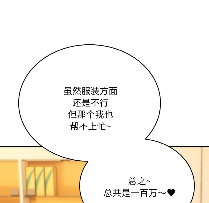第12话 第 108 页