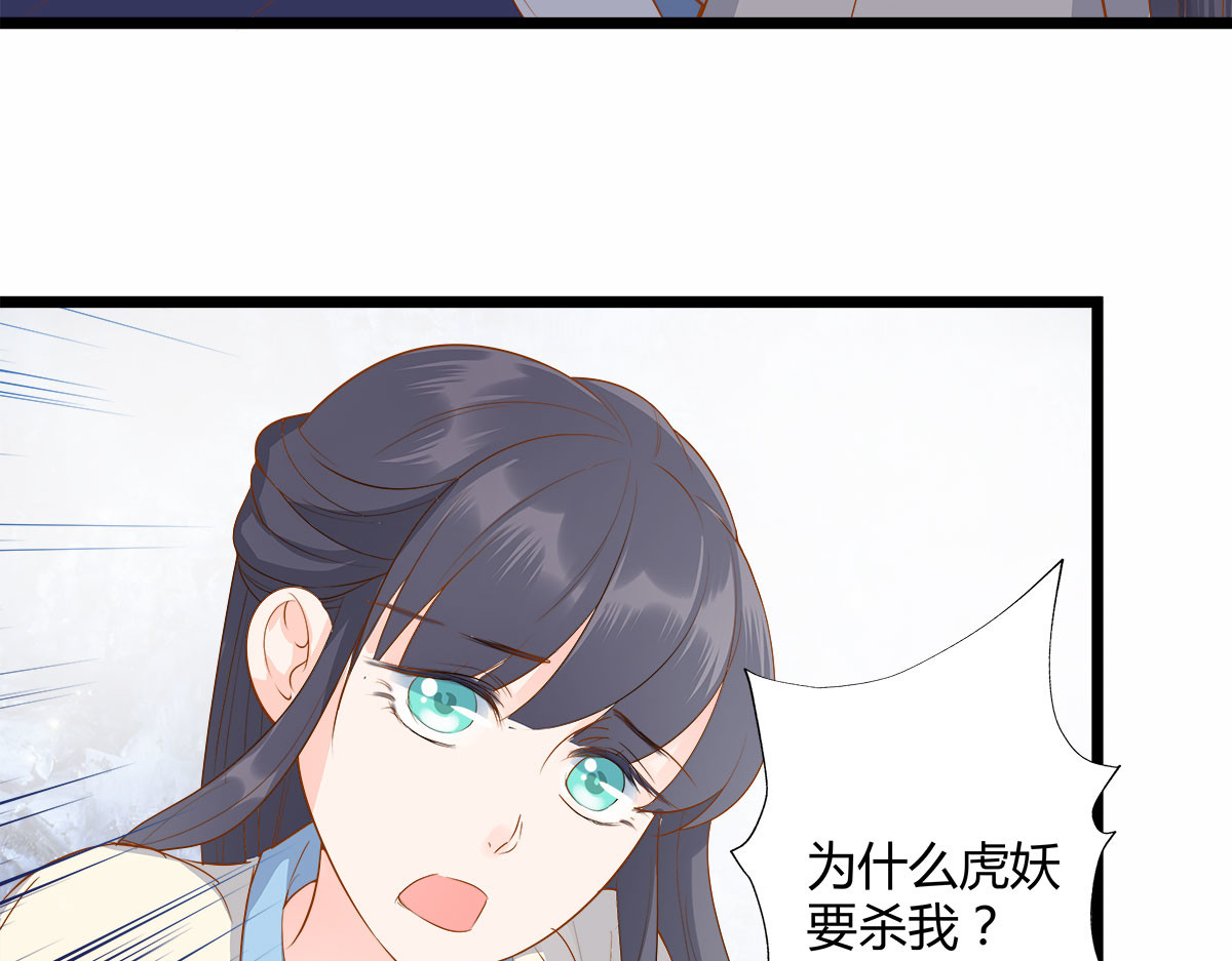第7话 第 34 页