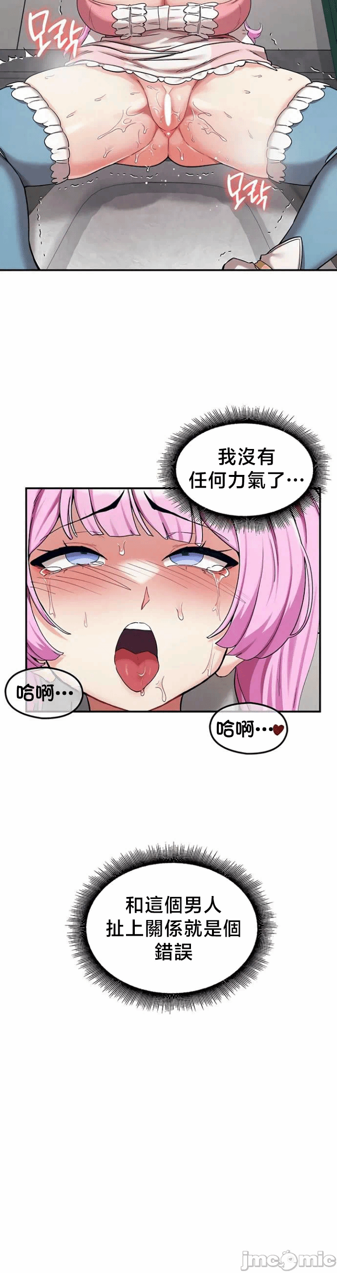 第71话 第 19 页