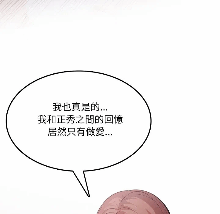 第16话 第 43 页