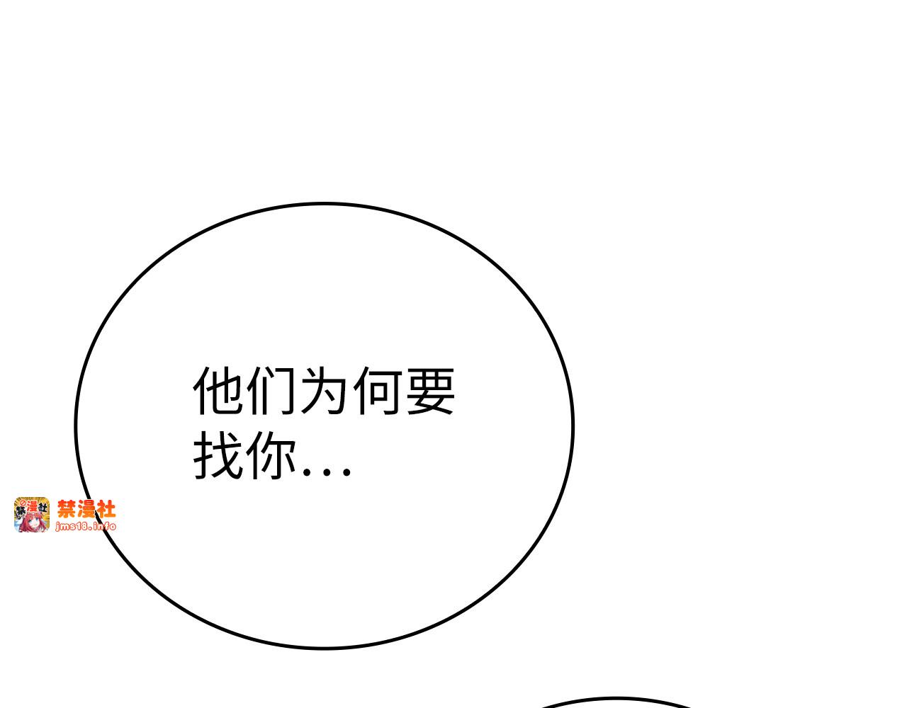 第18话 再见艾拉 第 117 页