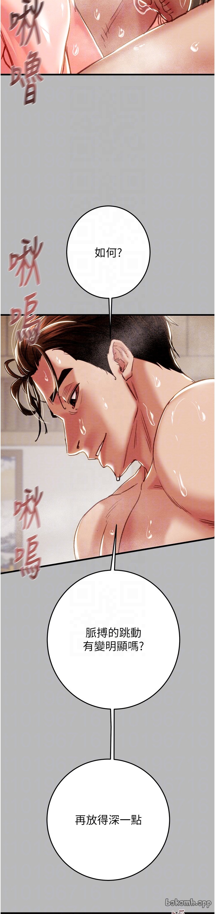 第76话 第 18 页