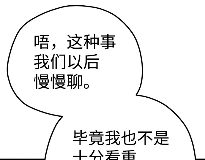 第66话 第 242 页
