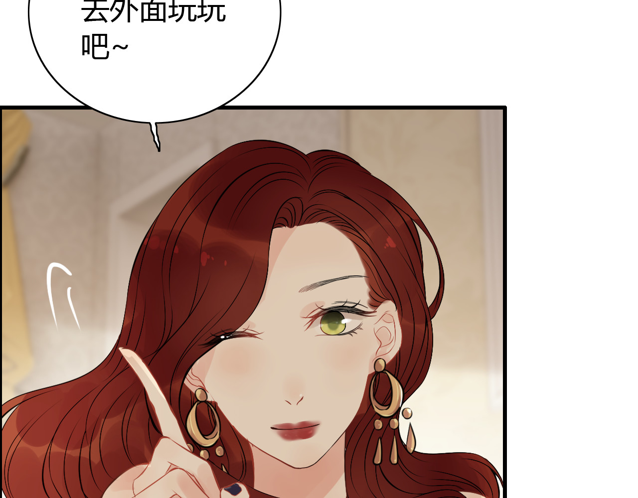 第120话 他的初恋？！ 第 40 页