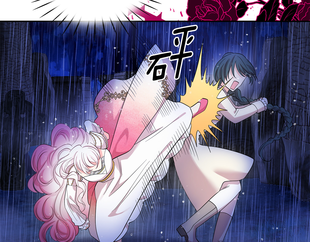 第92话 别做梦了！ 第 80 页