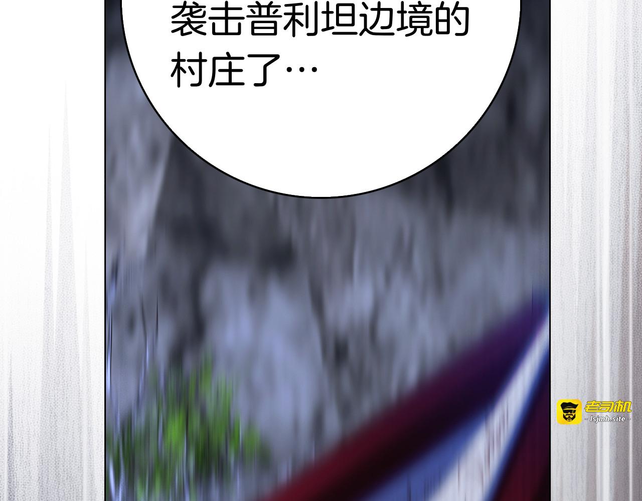 第16话 拜访马拉城 第 77 页