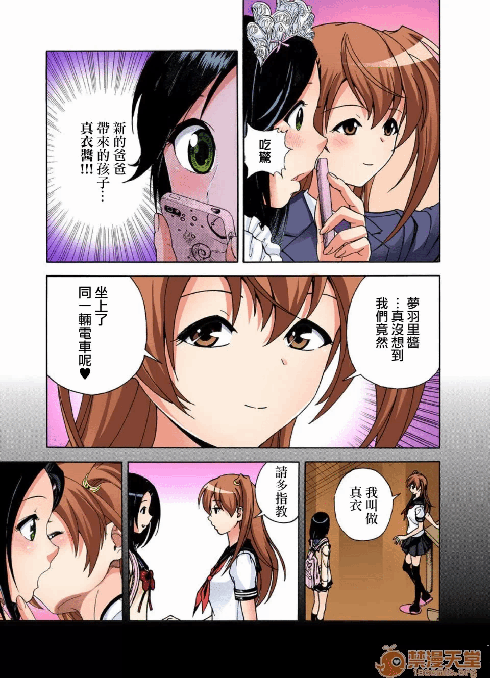 第6话 第 7 页