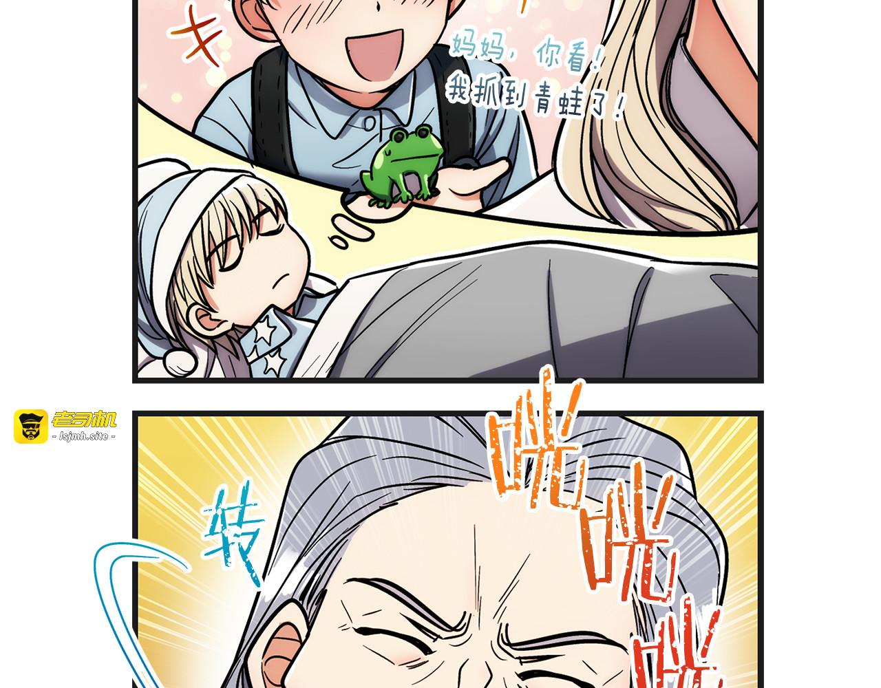 第86.5话 特别篇 第 35 页