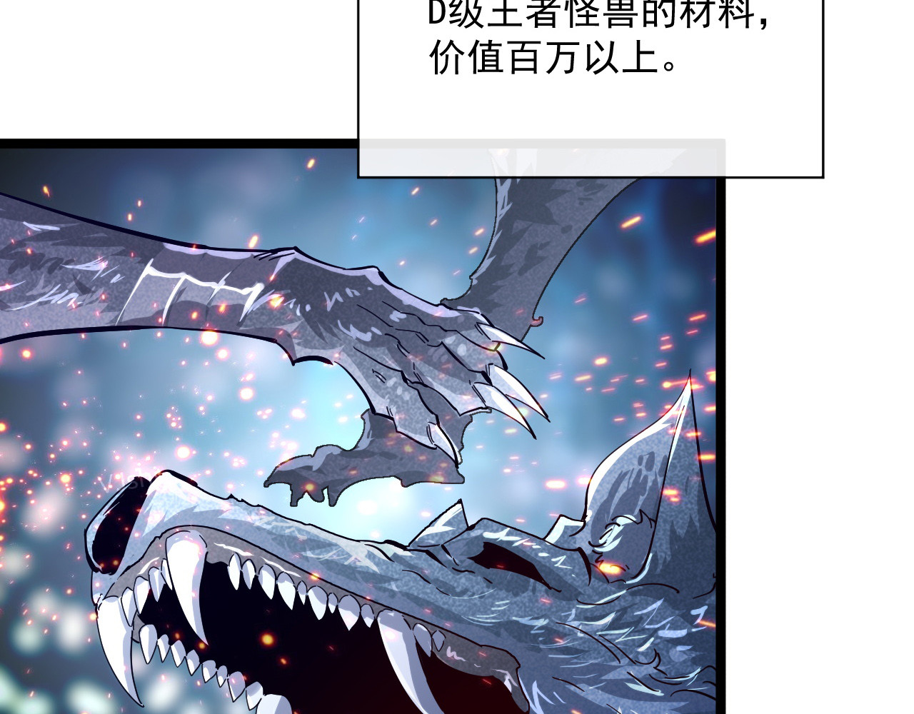 第030话 神秘洞穴·巨大收获 第 28 页