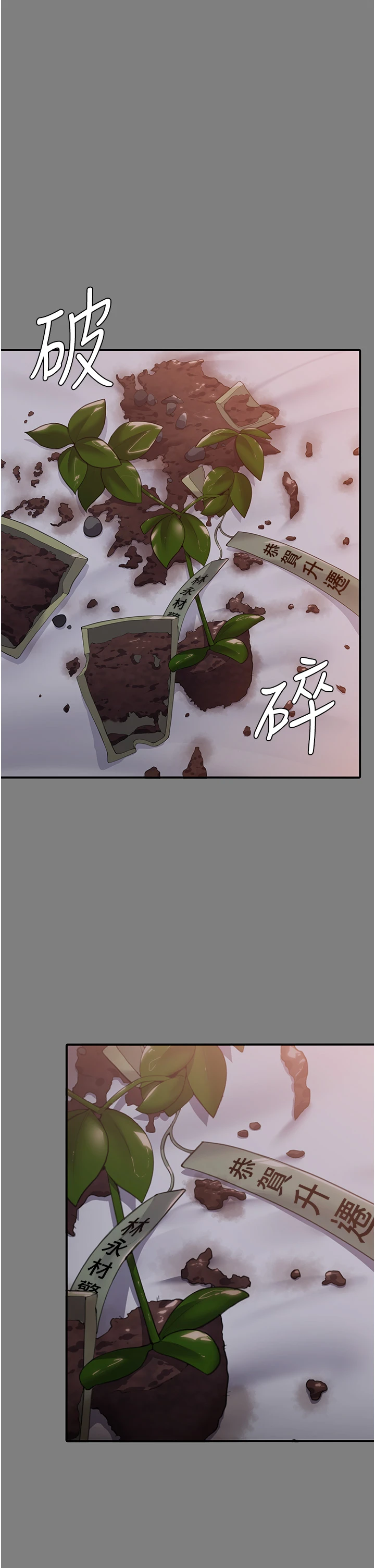 第5话 - 顶替老公位置的男人 第 38 页