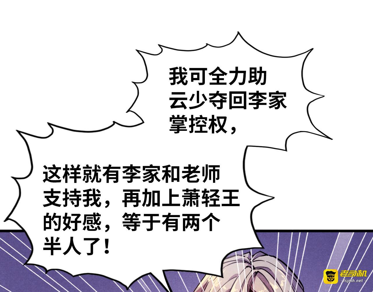 第55话 遇刺 第 27 页