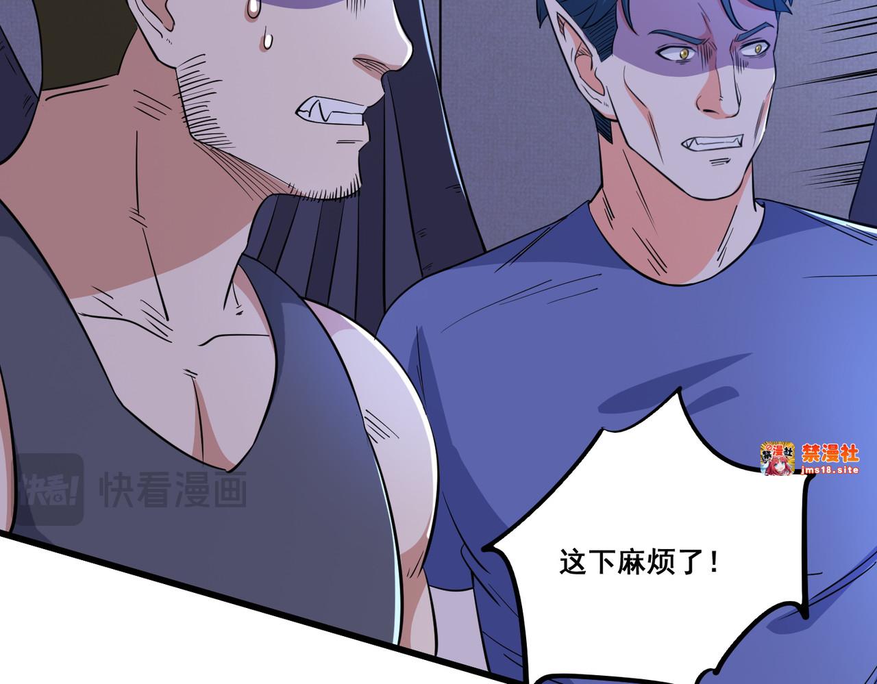 第80回  意外之喜 第 61 页
