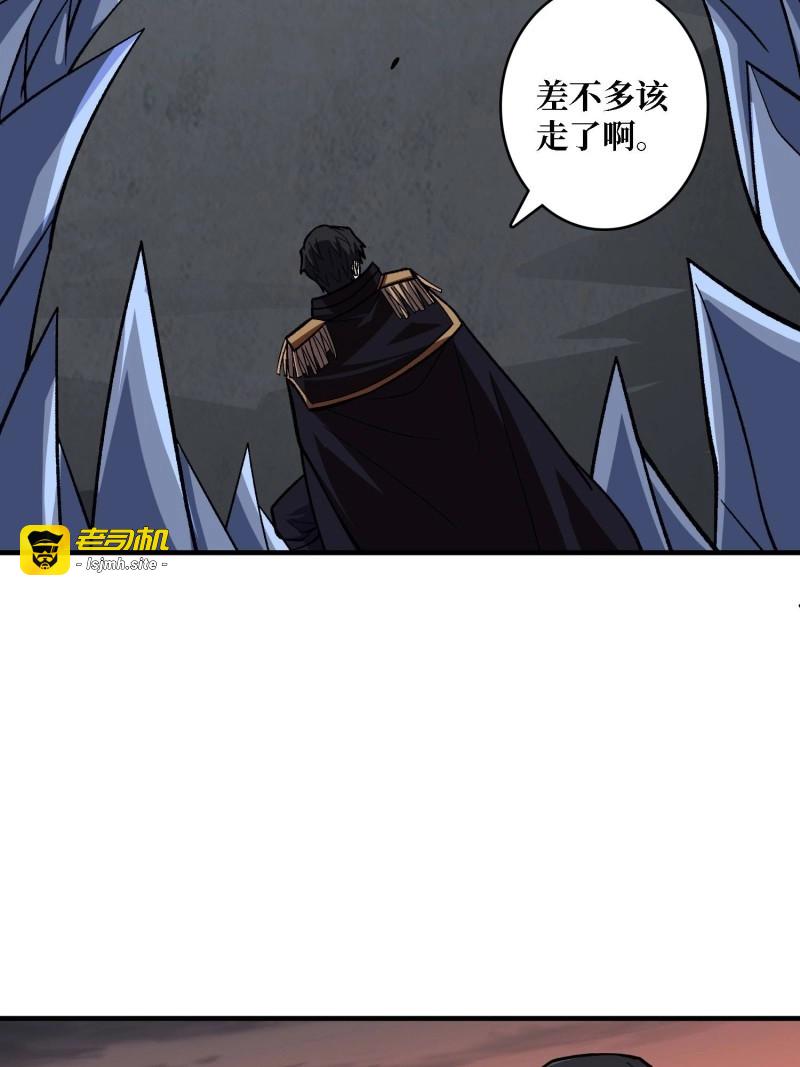第204话 第204话 冰火两重天大螺旋式 第 43 页