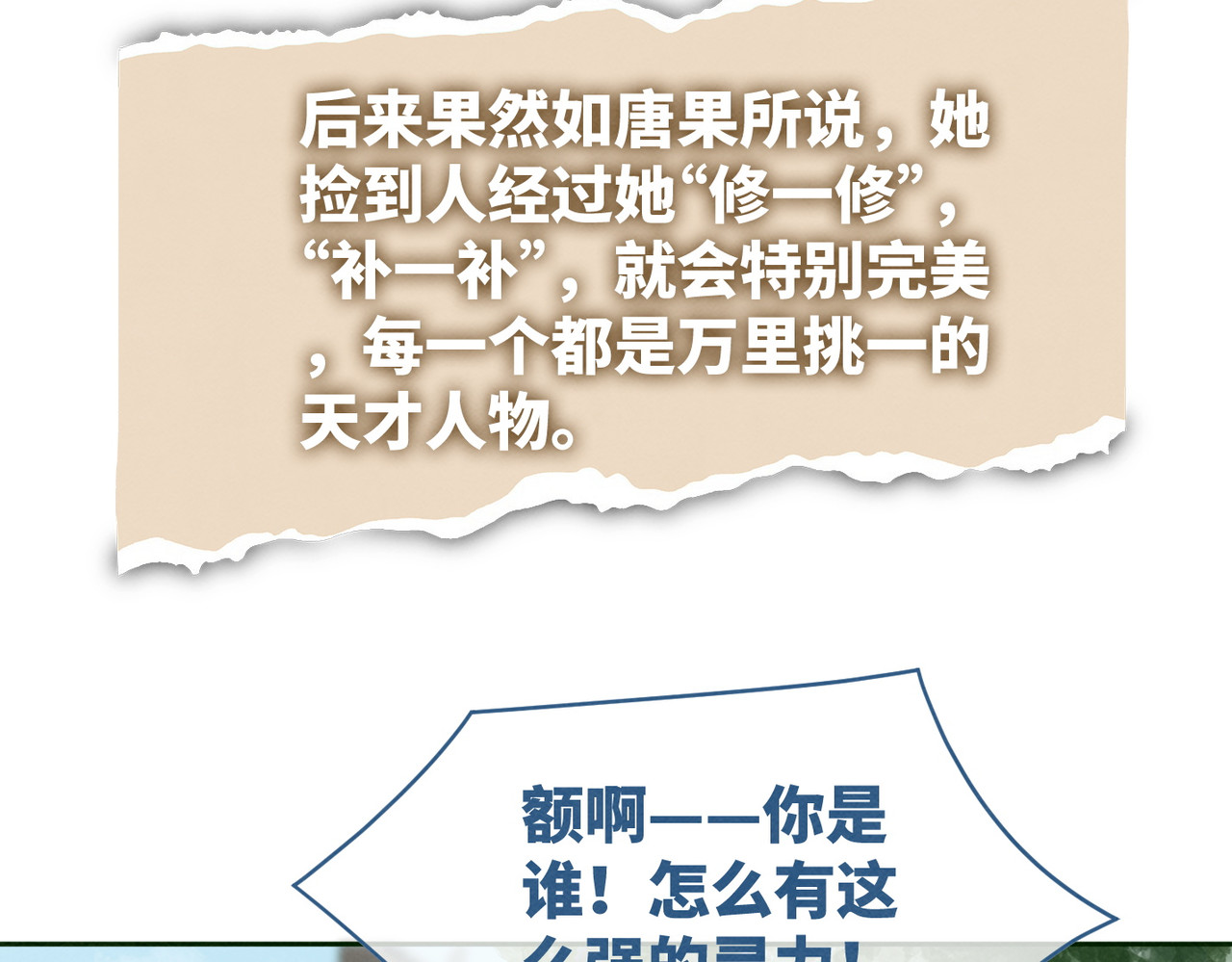 第143话 命悬一线 第 42 页