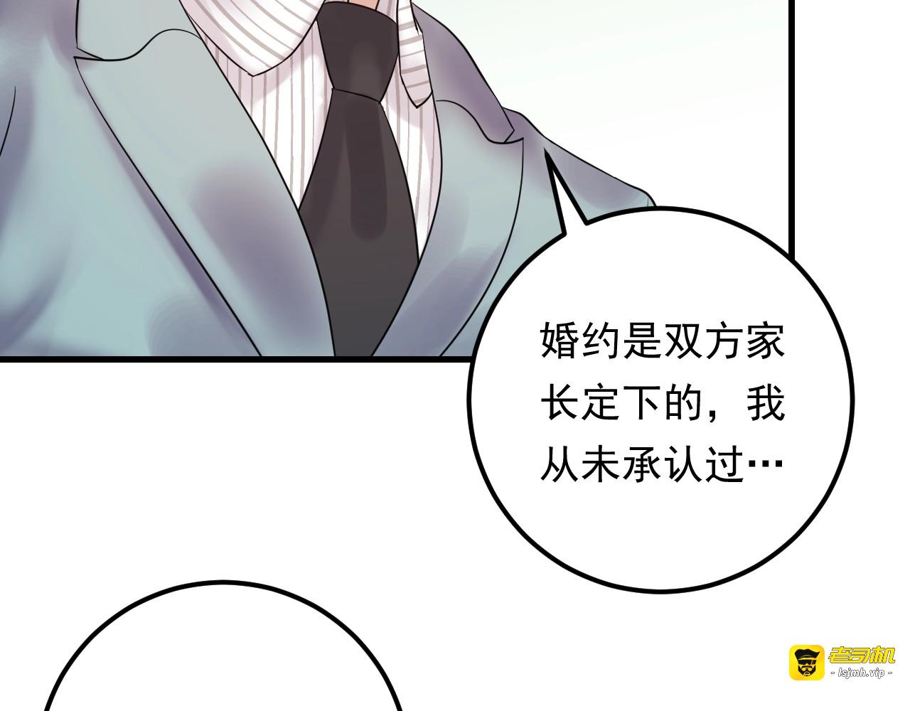 第91话 还没轮到你说我 第 69 页