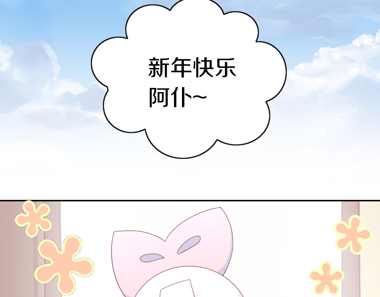 第186话 新围裙 第 6 页