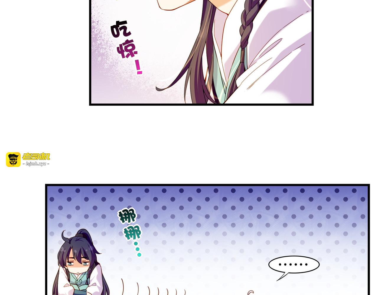 第32话 伤春悲秋，妖族隐秘 第 59 页