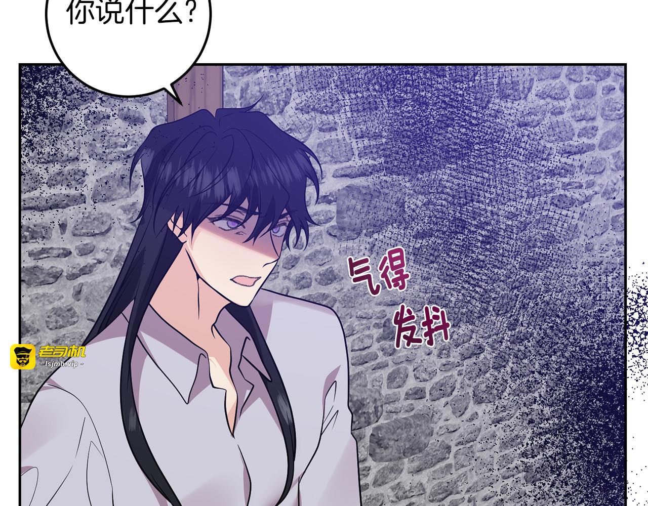 第80话 爱人被操控 第 41 页