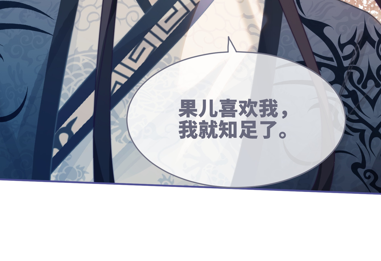 第118话 求之不得 第 22 页