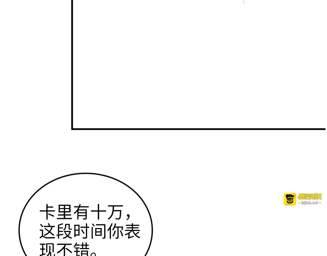 第164话 两人的换装游戏 第 107 页