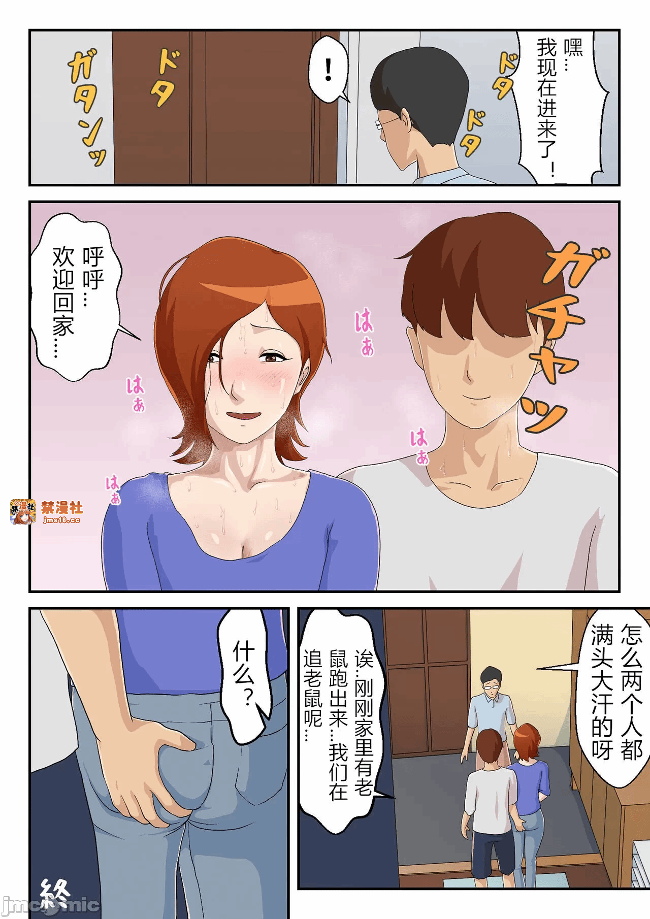 第一话 第 51 页