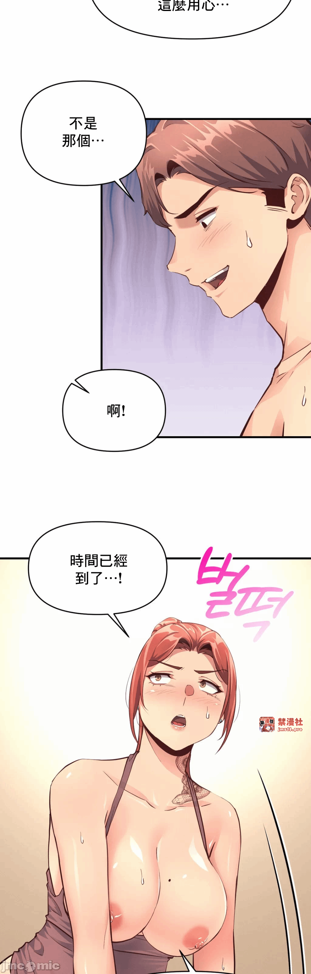 第15话 第 34 页
