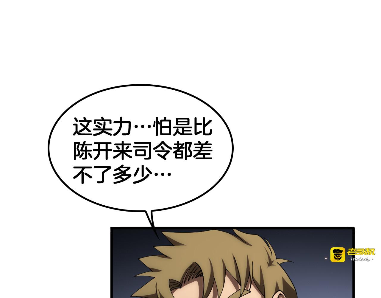 第34话 组建势力 第 11 页