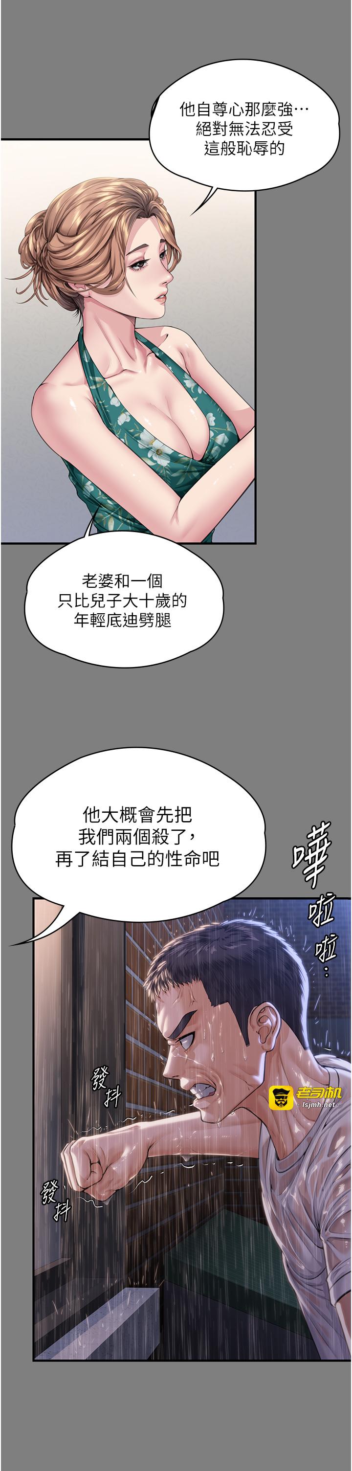 第1话 - 红杏出墙的妈妈 第 53 页
