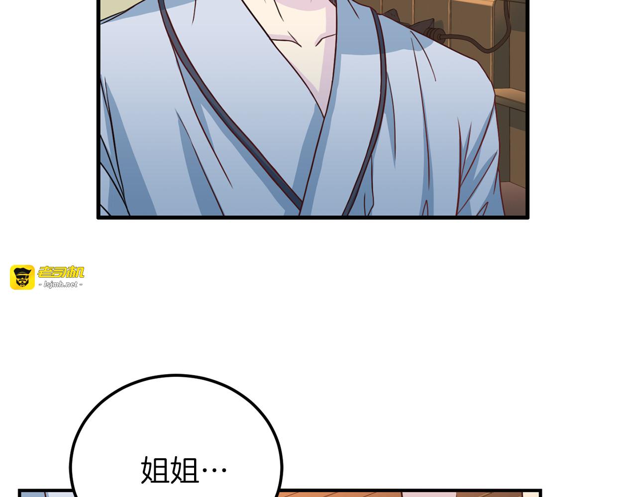 第59话 背叛 第 119 页