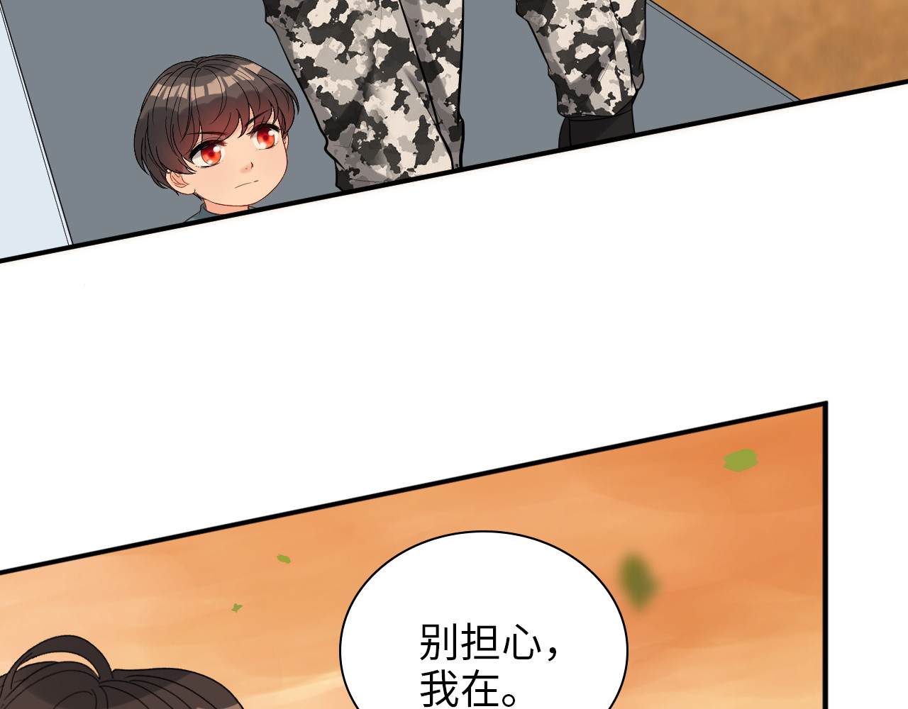 第494话 有了妈妈忘了爹 第 70 页
