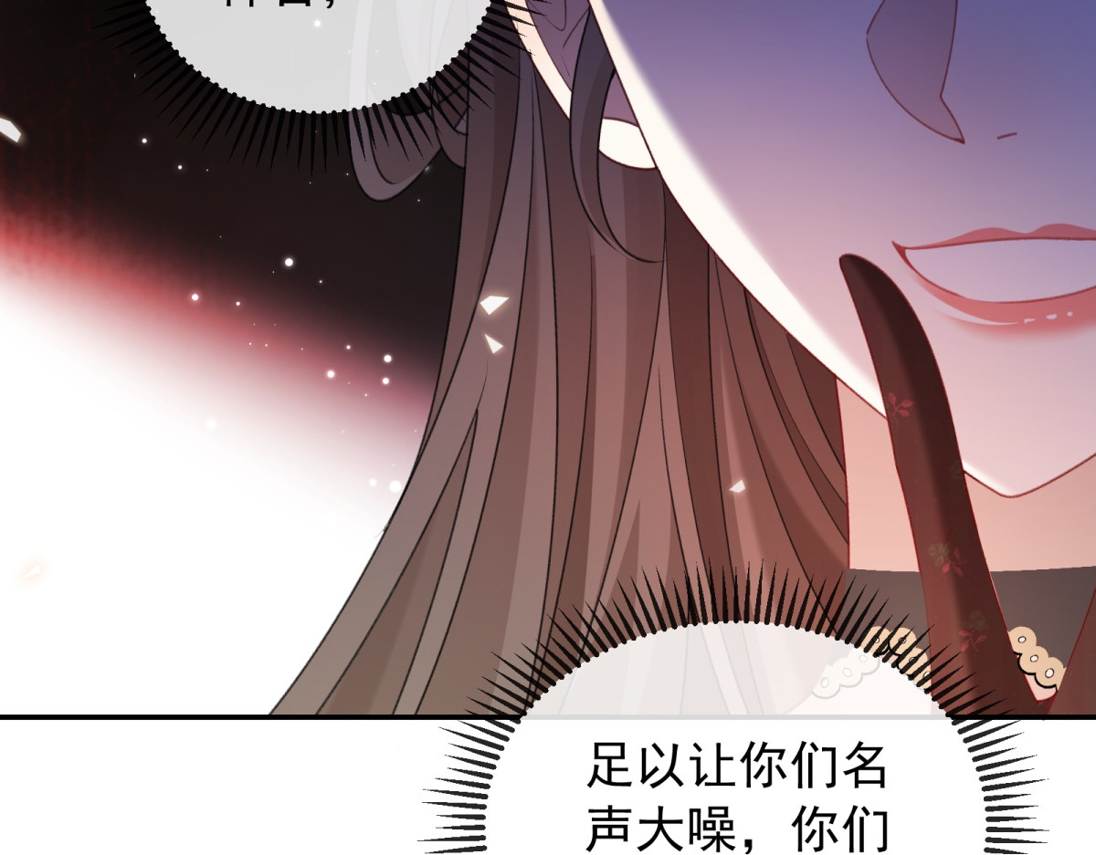 第43话 梅森危在旦夕？！ 第 154 页