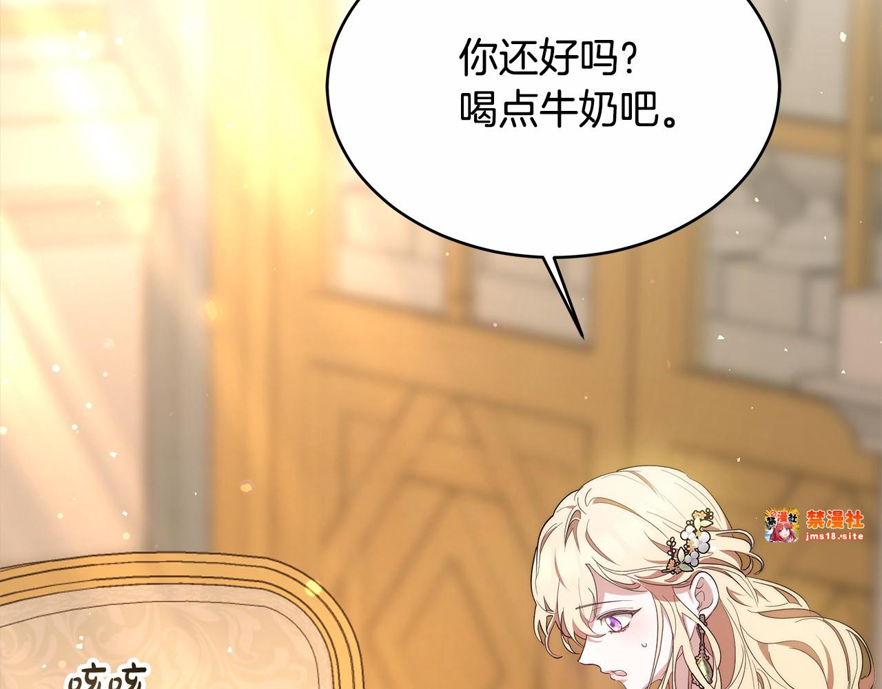 第5话 前婆婆来找茬 第 203 页