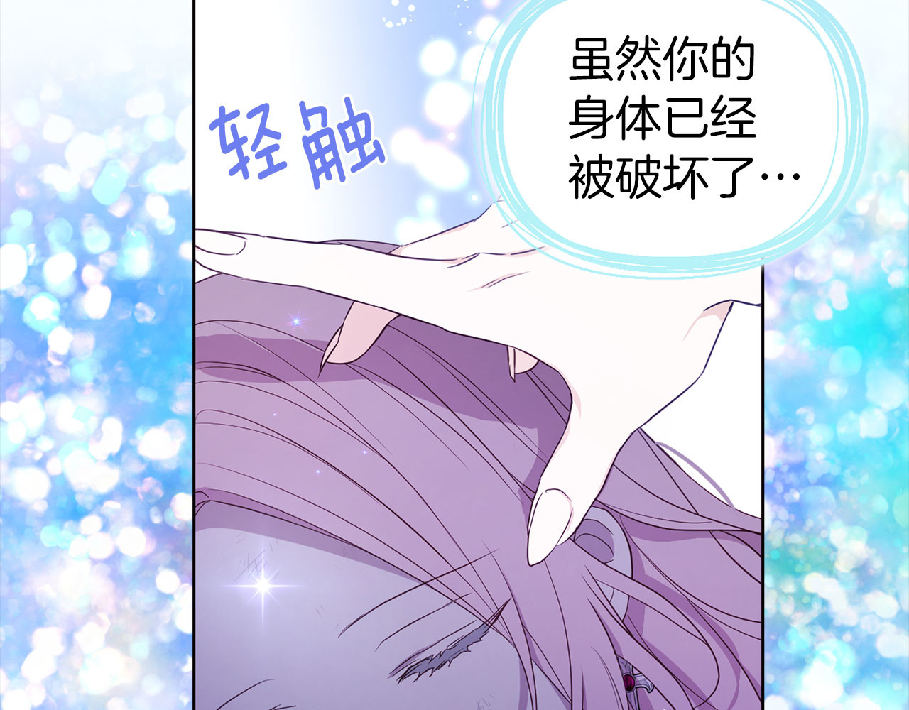 第130话 新的召唤者 第 134 页