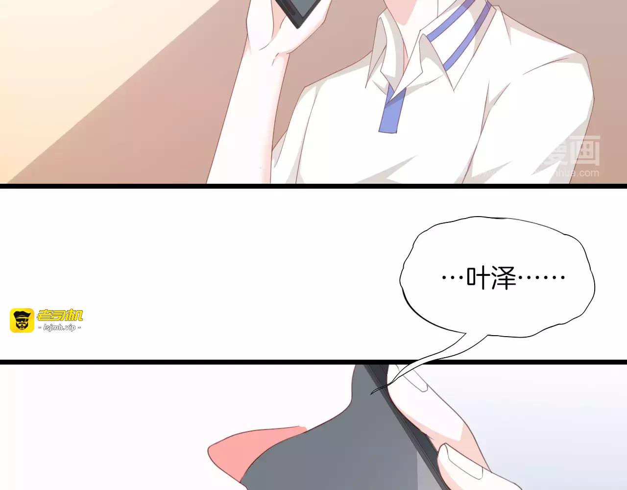 第15话 V锁 第 75 页