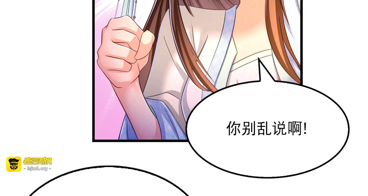 第65话 非人非仙 第 31 页