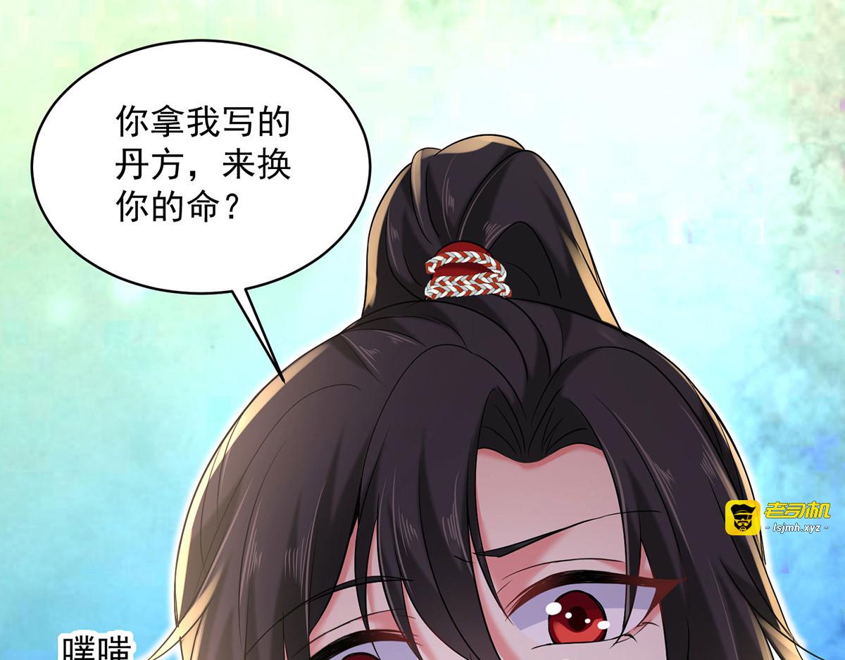 第209话 活命的机会 第 45 页