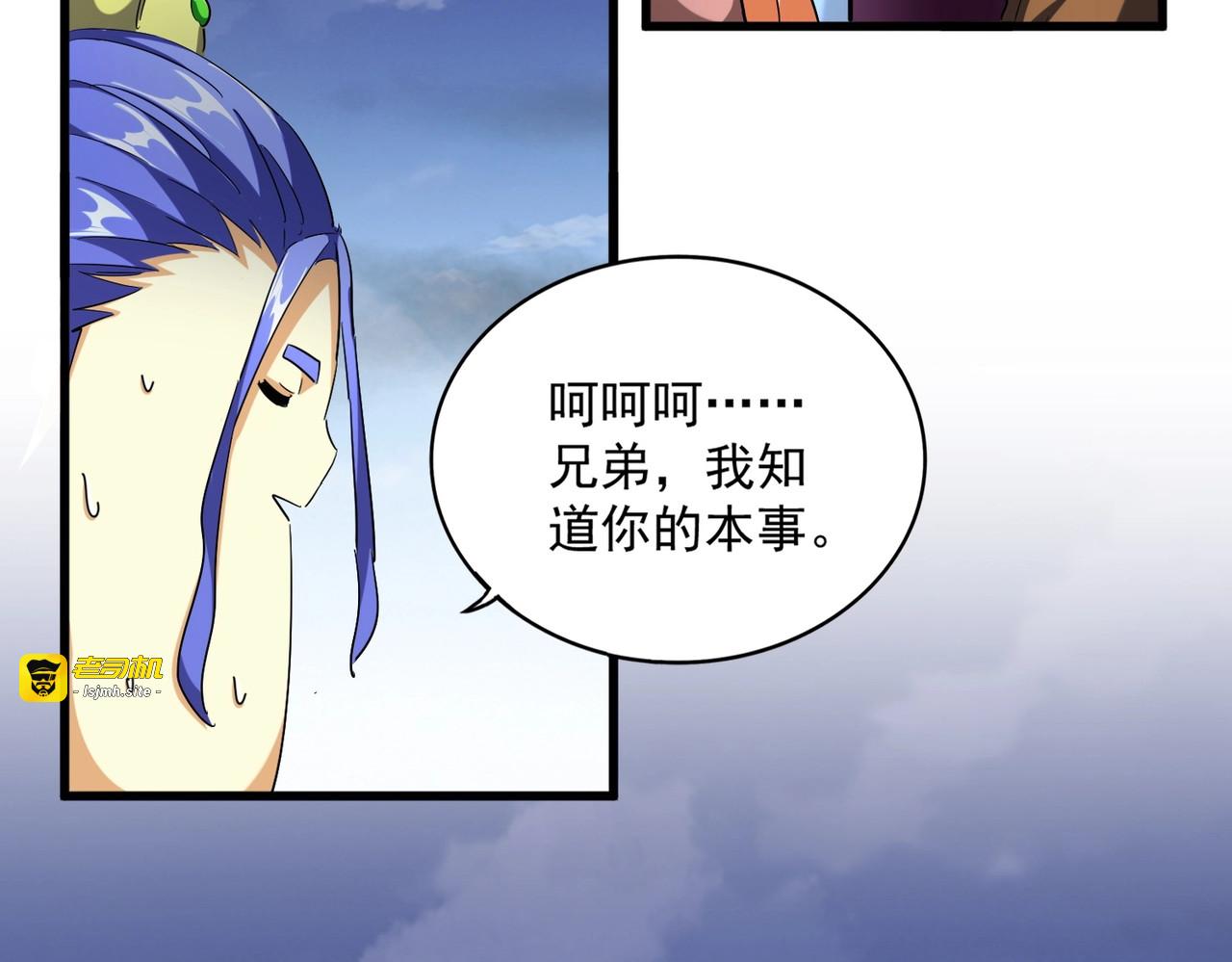 第258话 家族排名 第 59 页