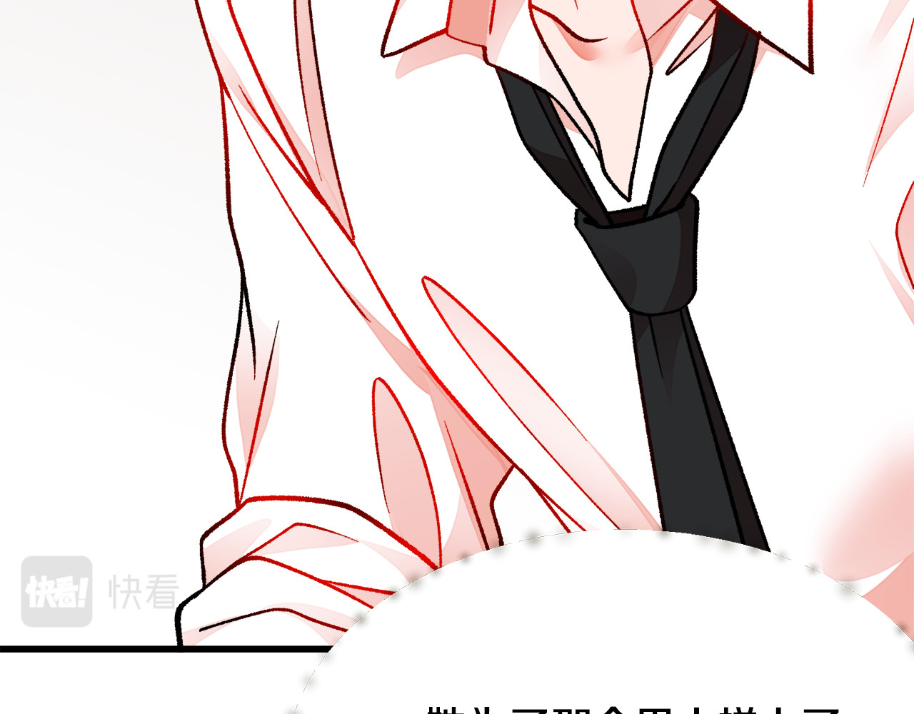 第86话 下雨桥段 第 98 页