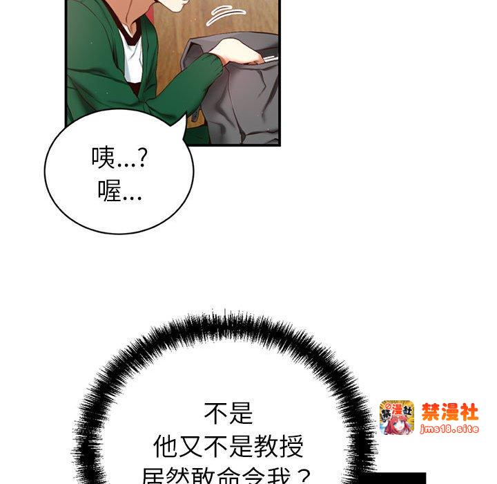 第4话 第 71 页