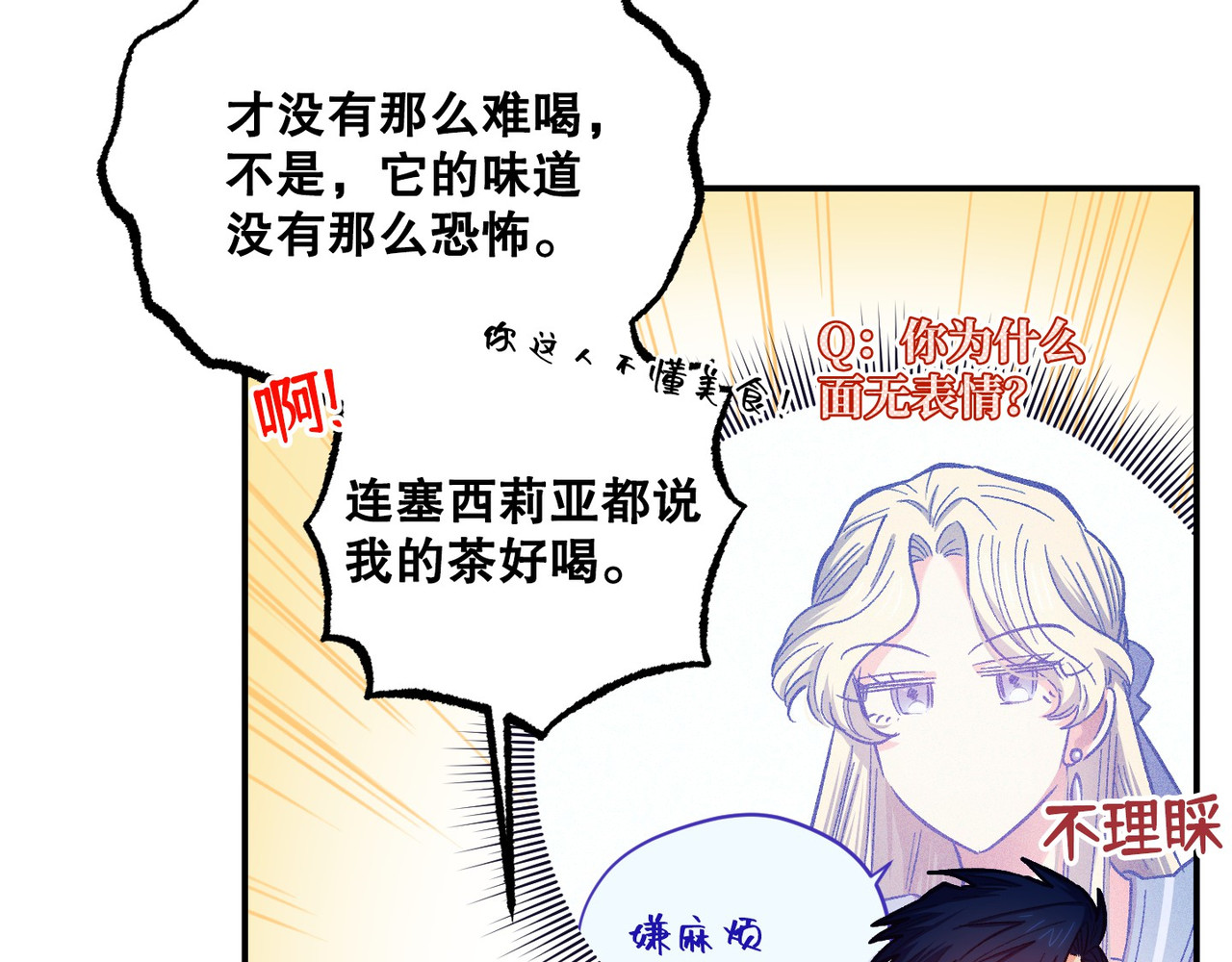 第 43话 第 87 页