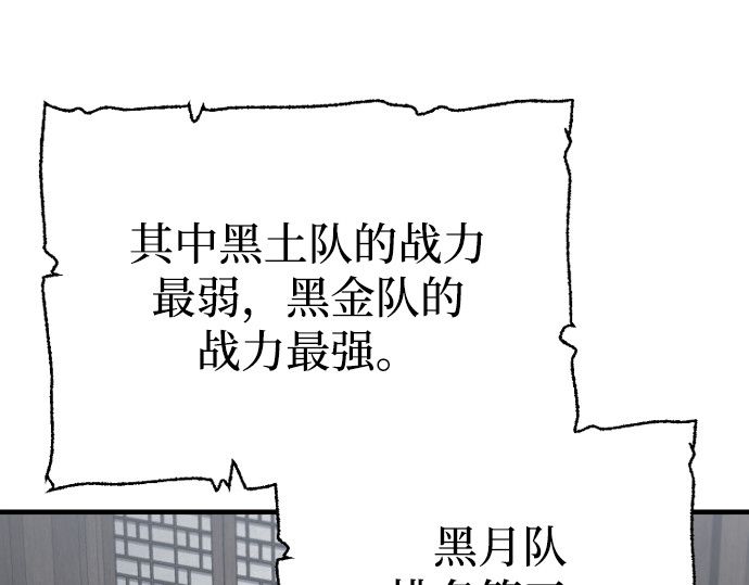 第175话 第 16 页