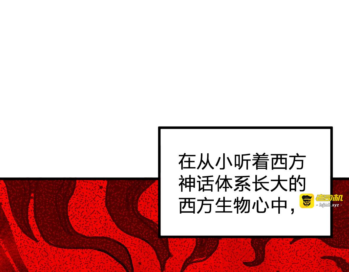 第180话 决战将起 第 21 页