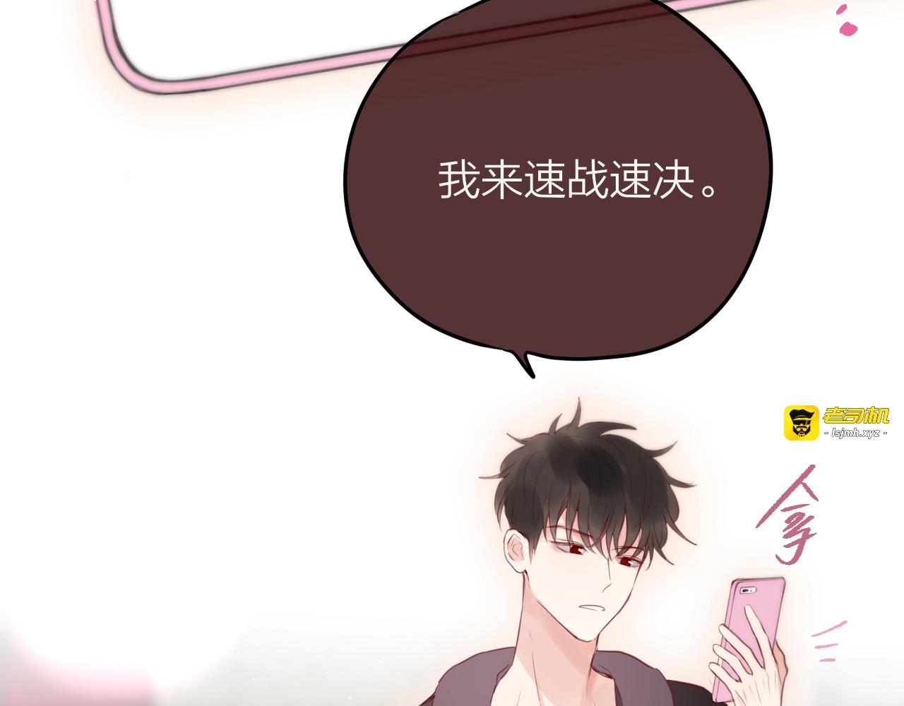 第51话 关系暴露 第 109 页