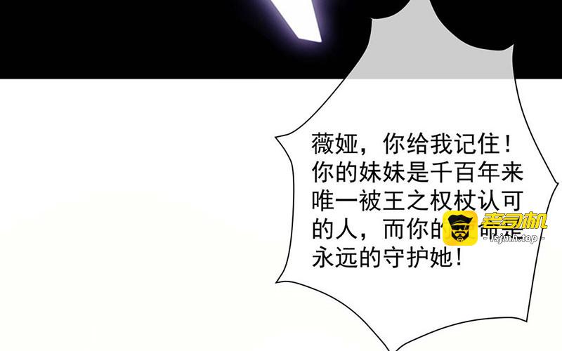 第177话 饕餮——新魔兽登场 第 7 页