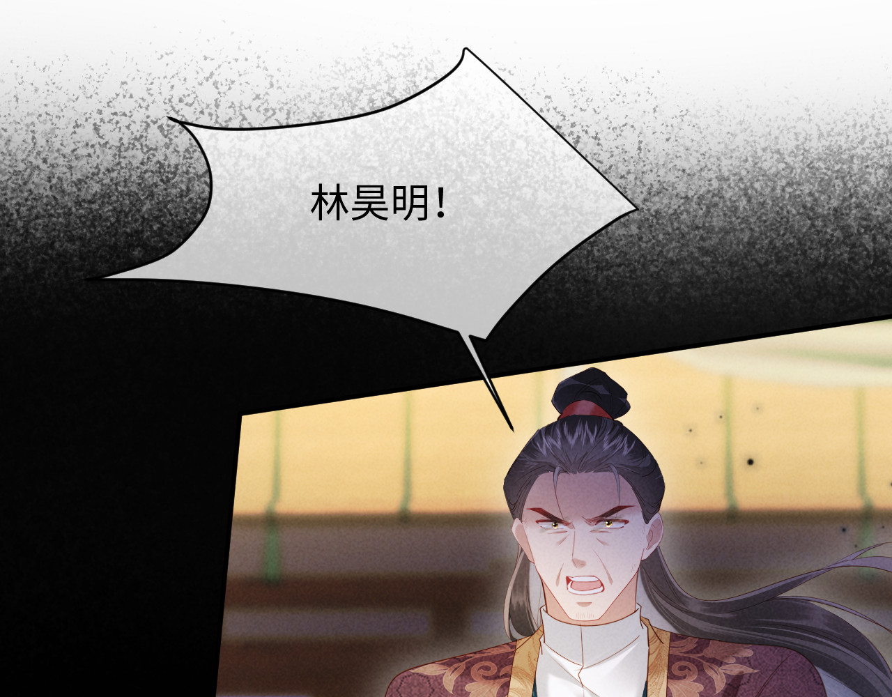 第68话 给未婚妻撑腰 第 20 页