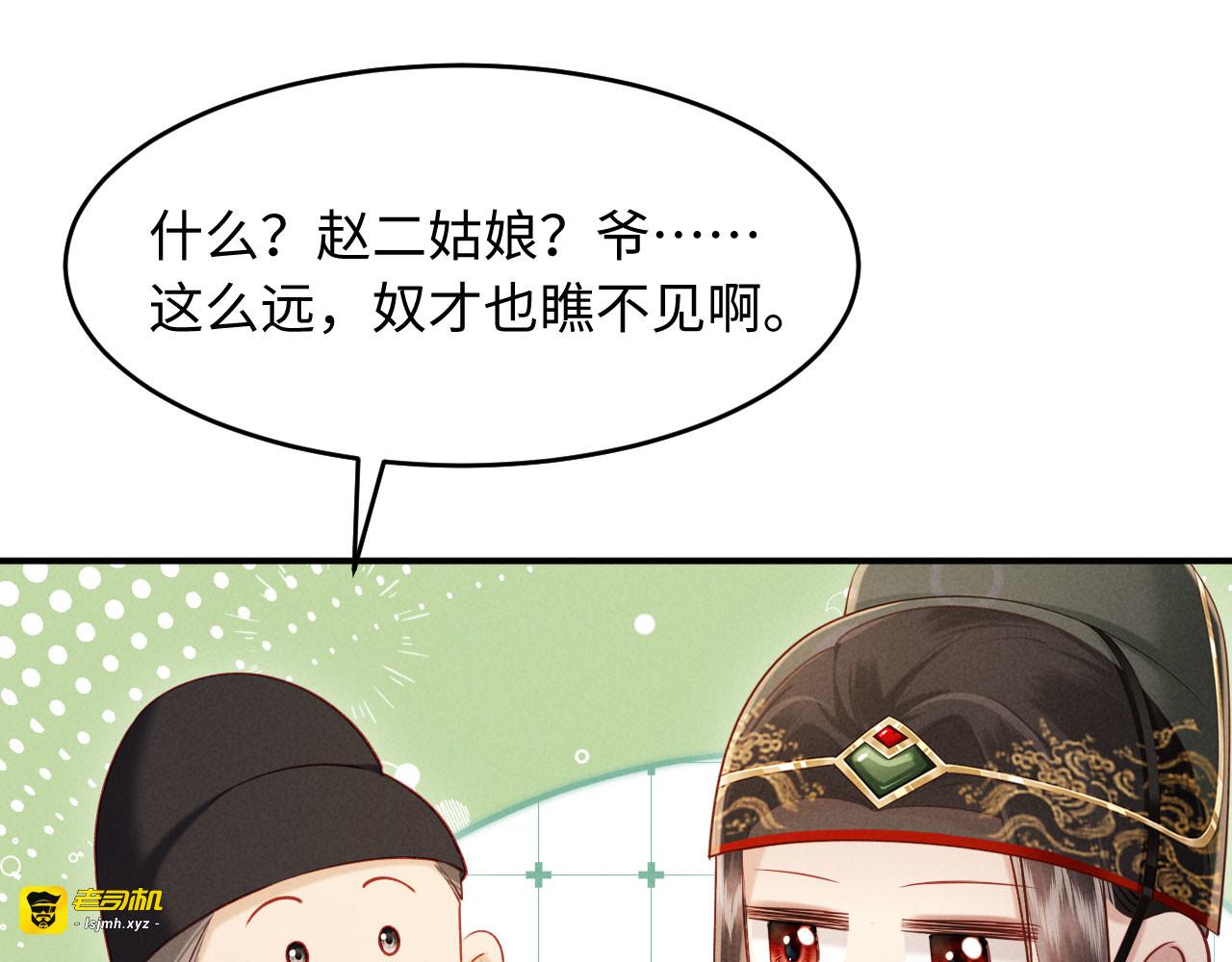 第35话 总有恶犬上门 第 5 页