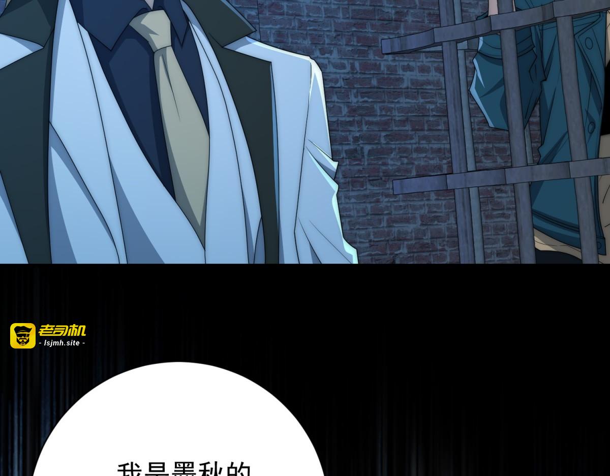 第51话 你太天真了 第 33 页