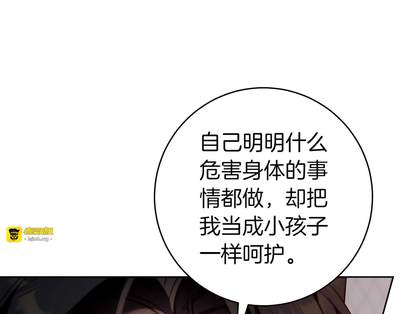 第23话 圈套 第 127 页
