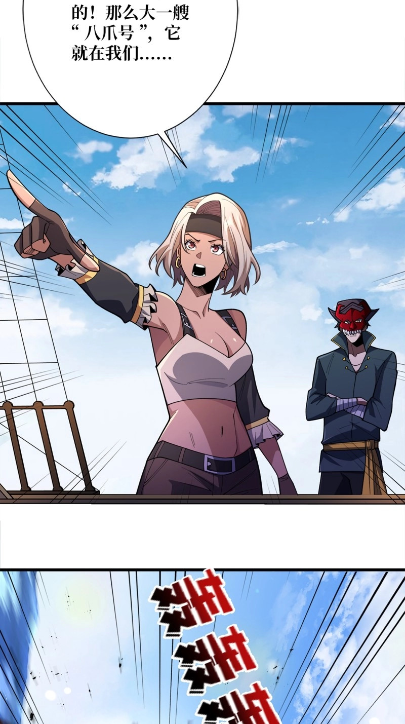 第64话 第64话 用狗子散播恐惧的男人 第 65 页