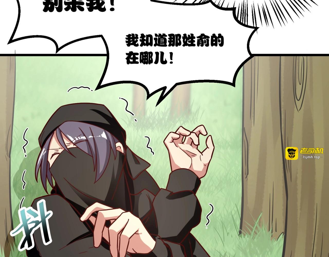 第71话 学会说骚话了？ 第 63 页
